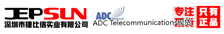 ADC Telecommunications现货